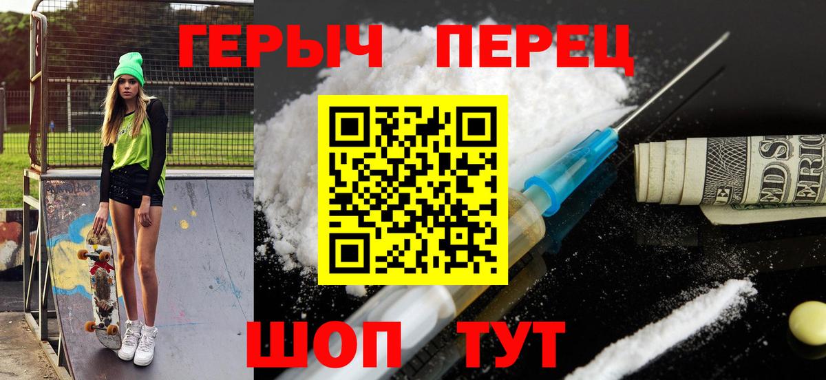 Реж  Героин герыч  Вход с VPN 