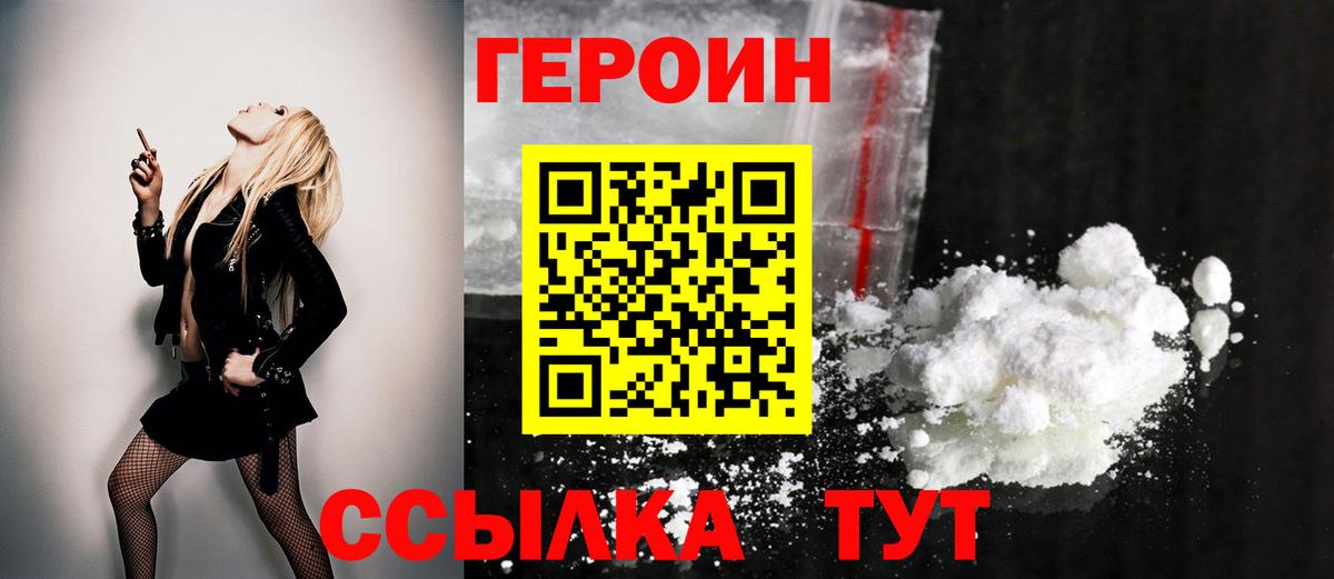 Героин VHQ Реж