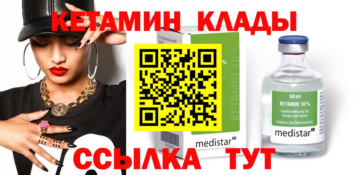 КЕТАМИН VHQ  Вход с VPN  Реж  Кетамин ketamine 